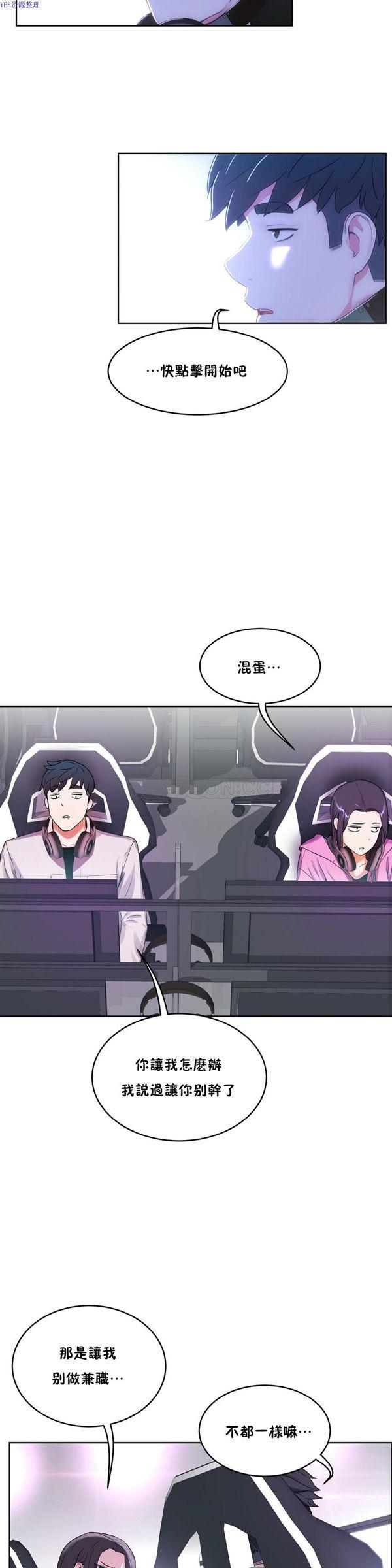 性教育，第35话，第 25 页