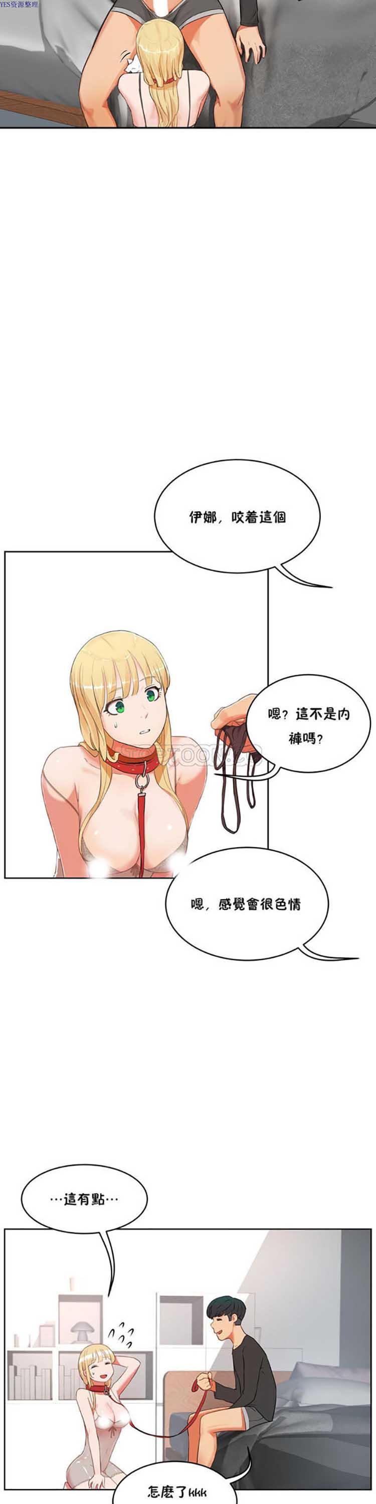 性教育，第35话，第 11 页