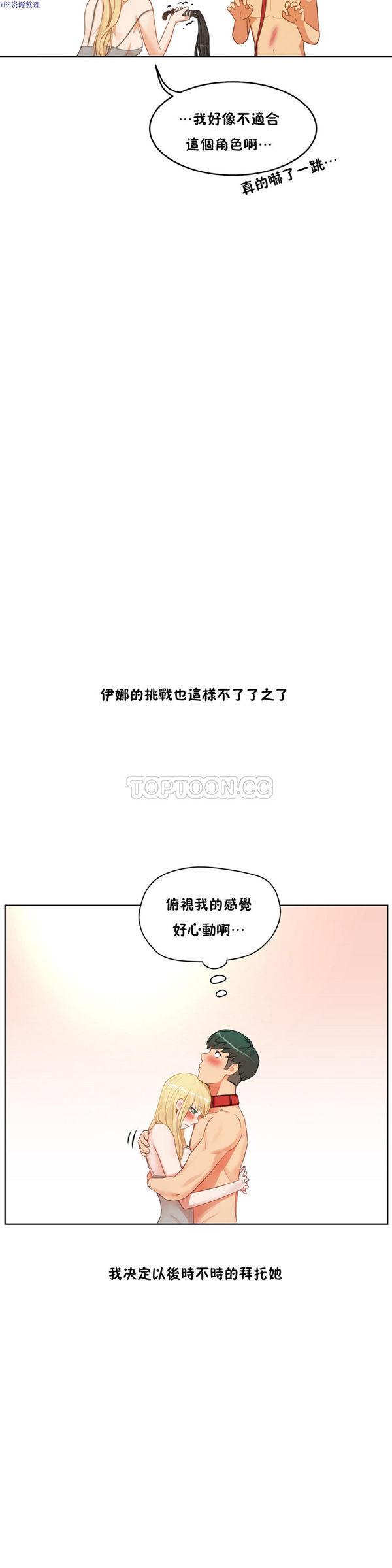 性教育，第35话，第 21 页