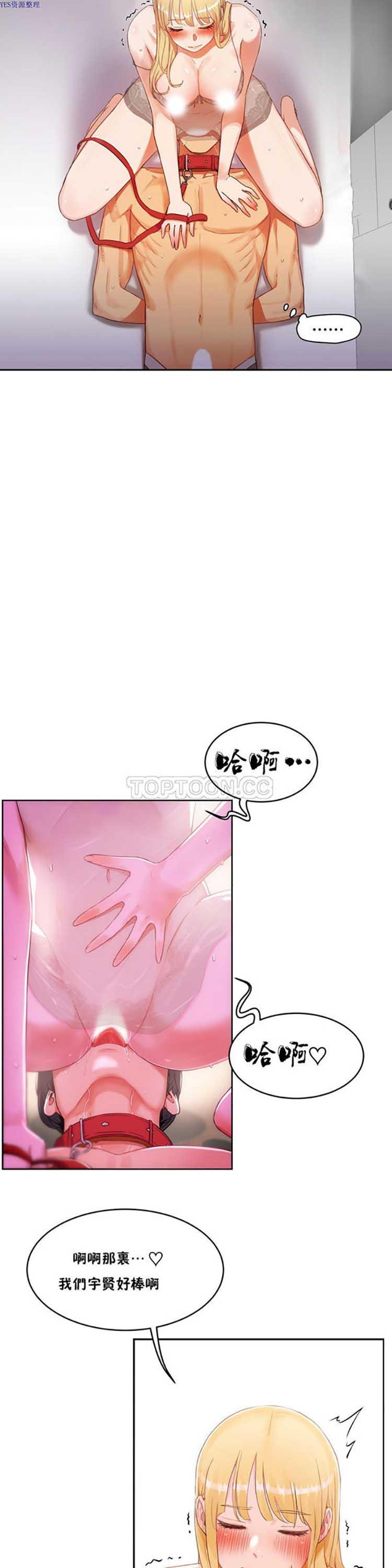性教育，第35话，第 17 页