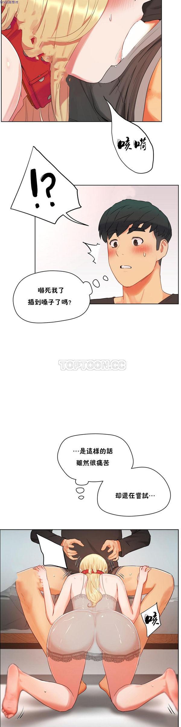 性教育，第35话，第 8 页
