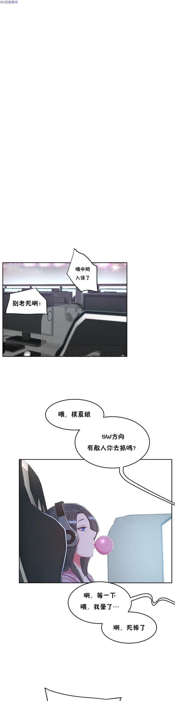 性教育，第35话，第 22 页