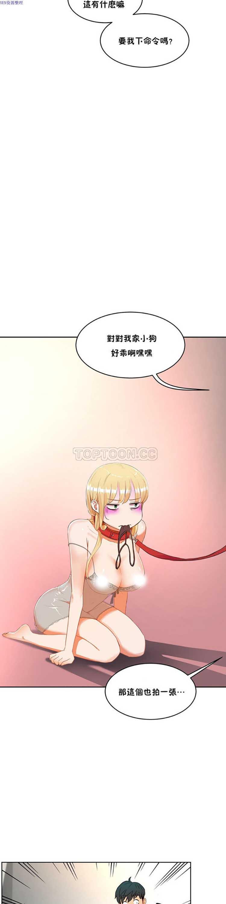 性教育，第35话，第 12 页