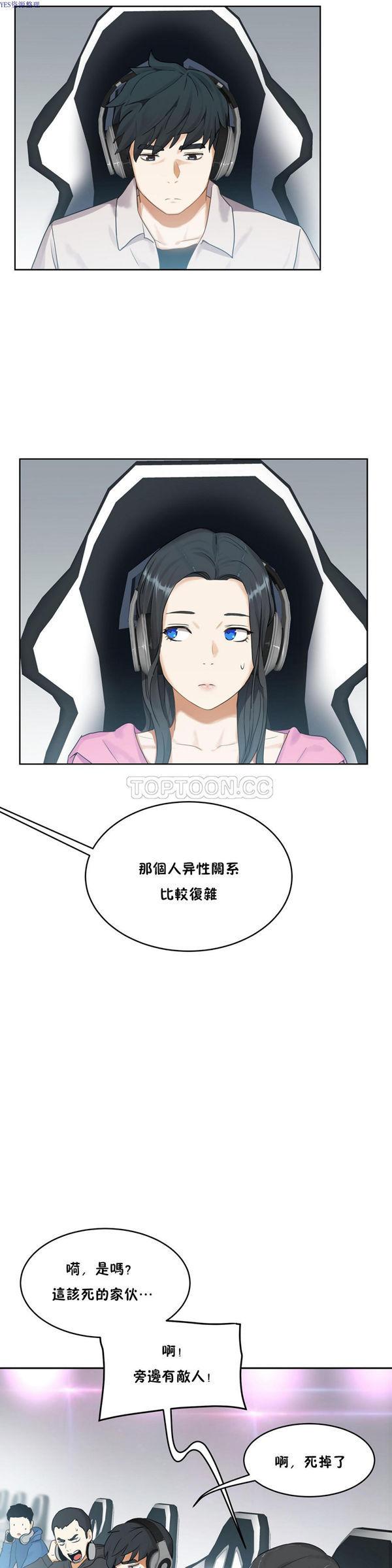 性教育，第35话，第 28 页