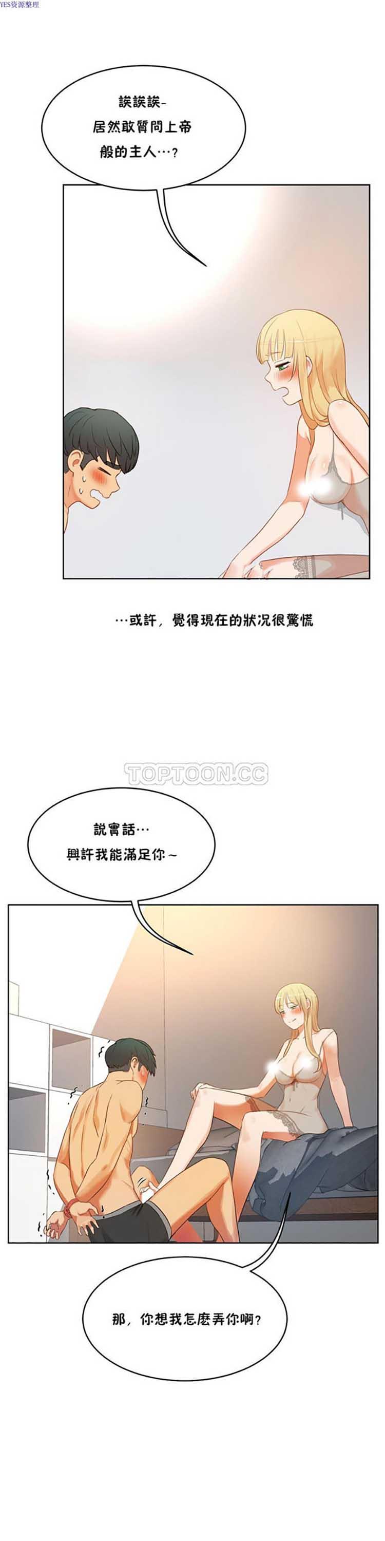 性教育，第35话，第 3 页