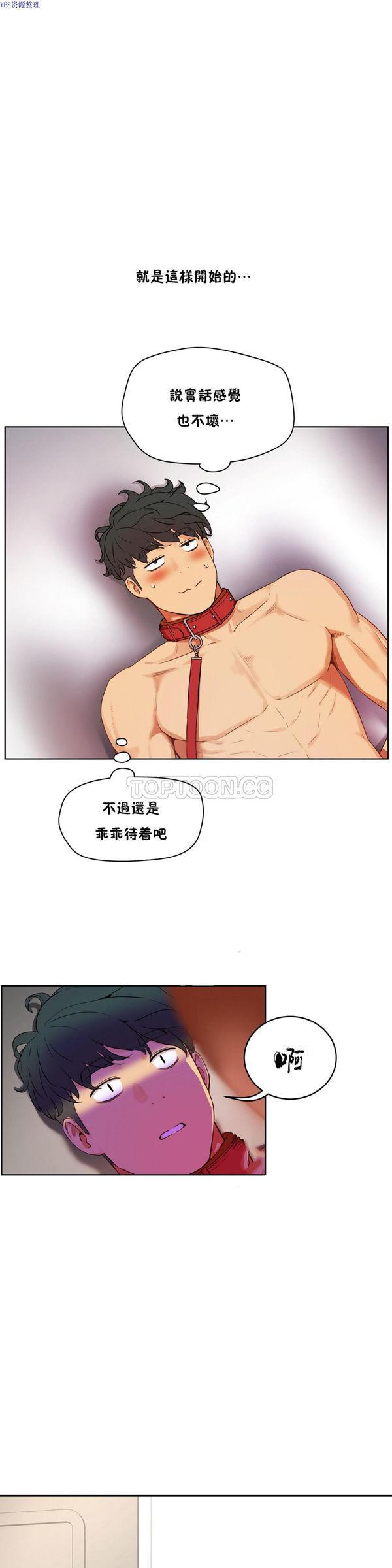 性教育，第35话，第 15 页
