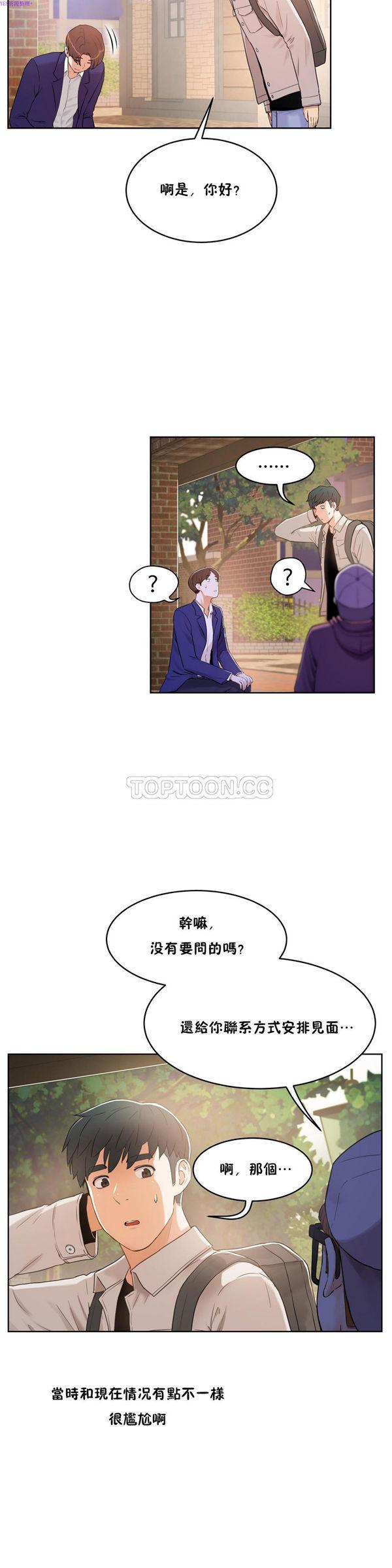性教育，第36话，第 5 页