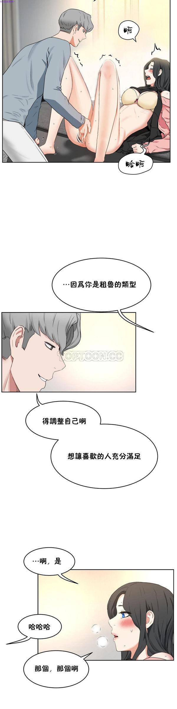 性教育，第36话，第 25 页