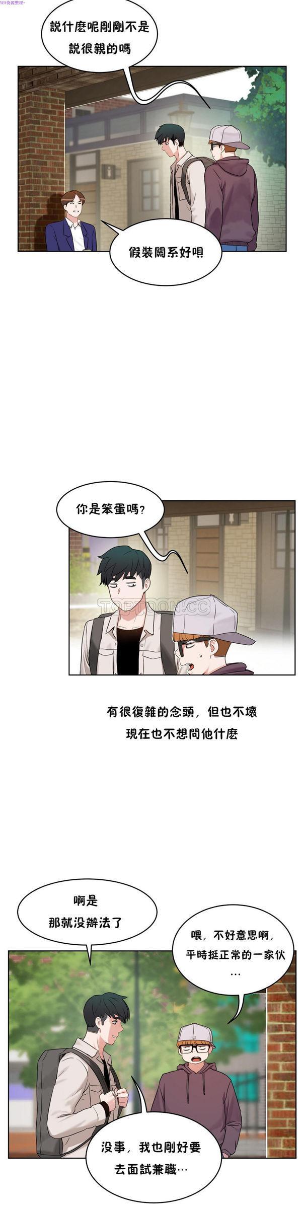 性教育，第36话，第 11 页