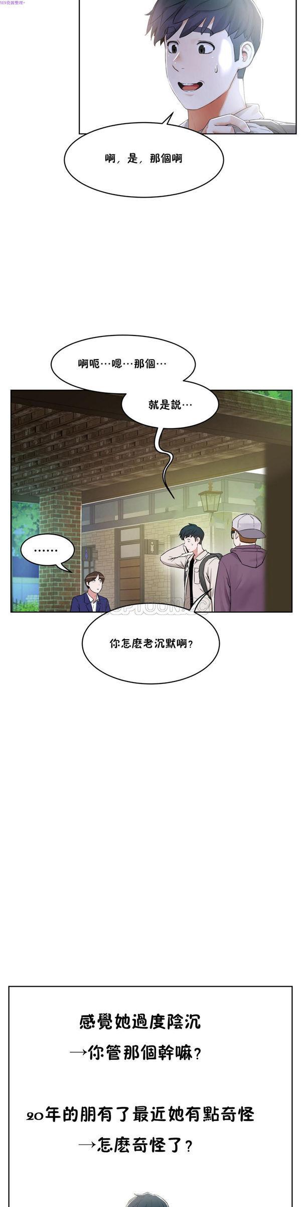 性教育，第36话，第 8 页