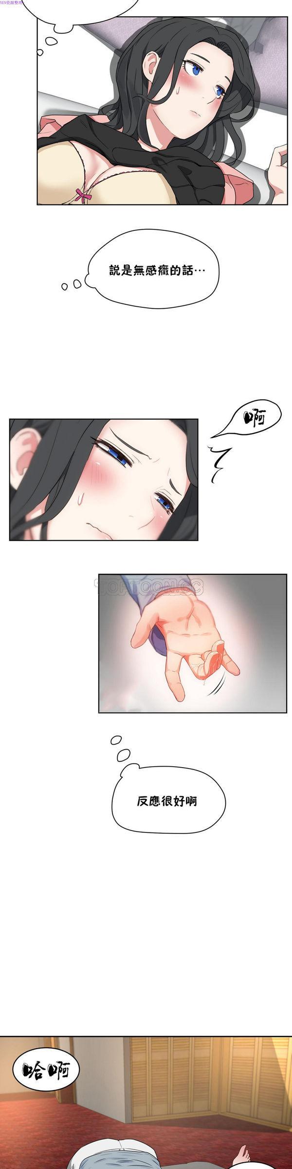 性教育，第36话，第 22 页