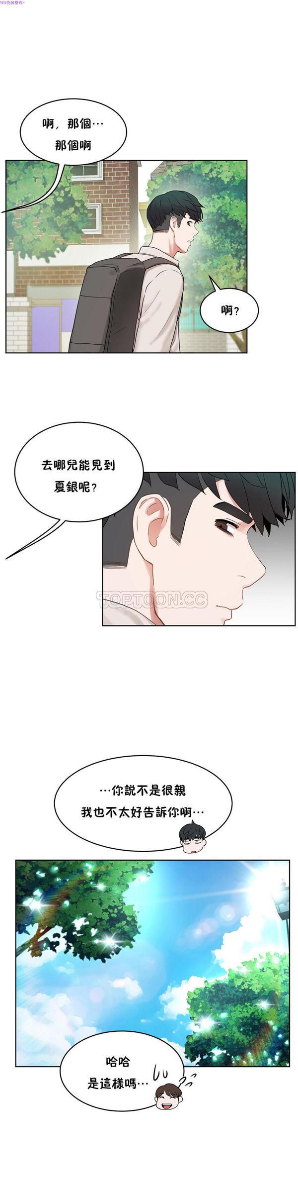性教育，第36话，第 12 页