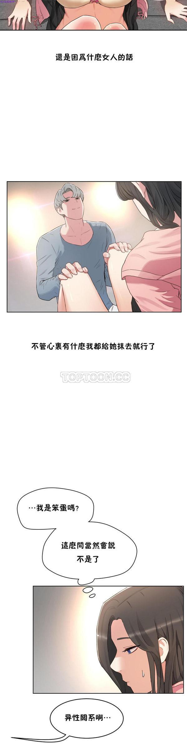 性教育，第36话，第 28 页