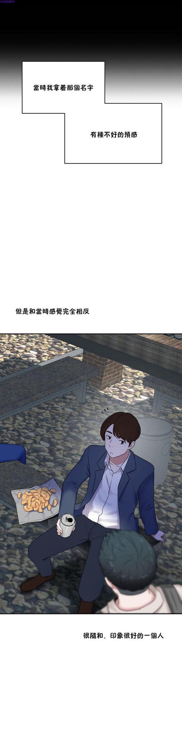 性教育，第36话，第 3 页