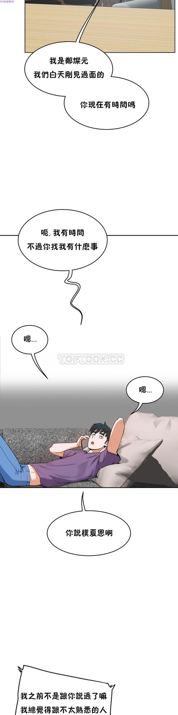 性教育，第37话，第 11 页