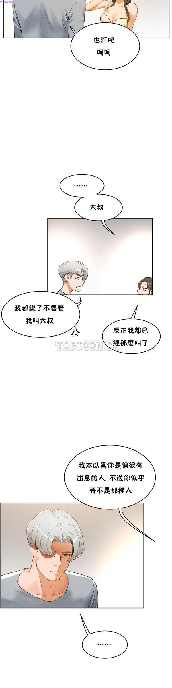 性教育，第37话，第 22 页
