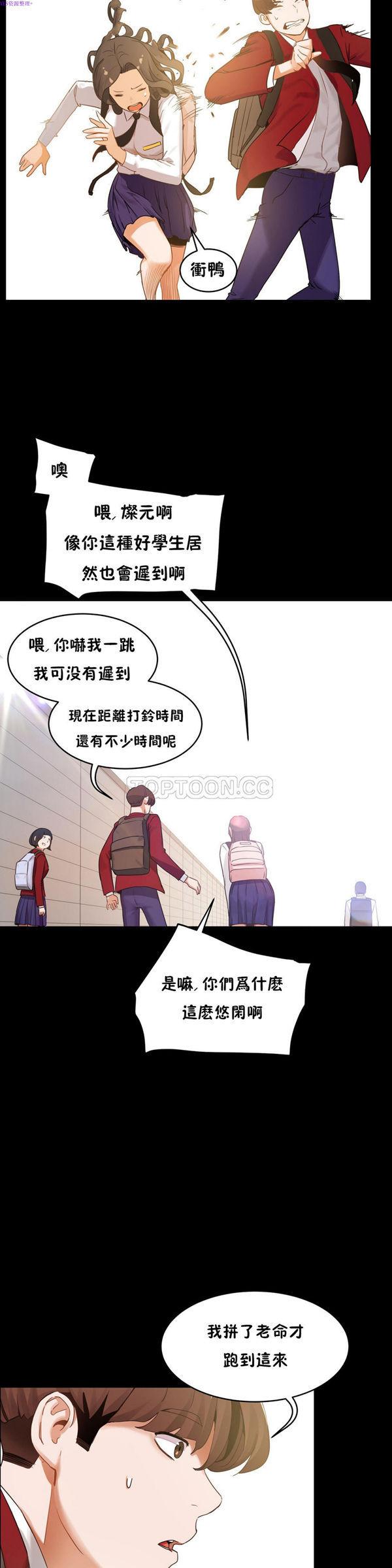 性教育，第37话，第 28 页