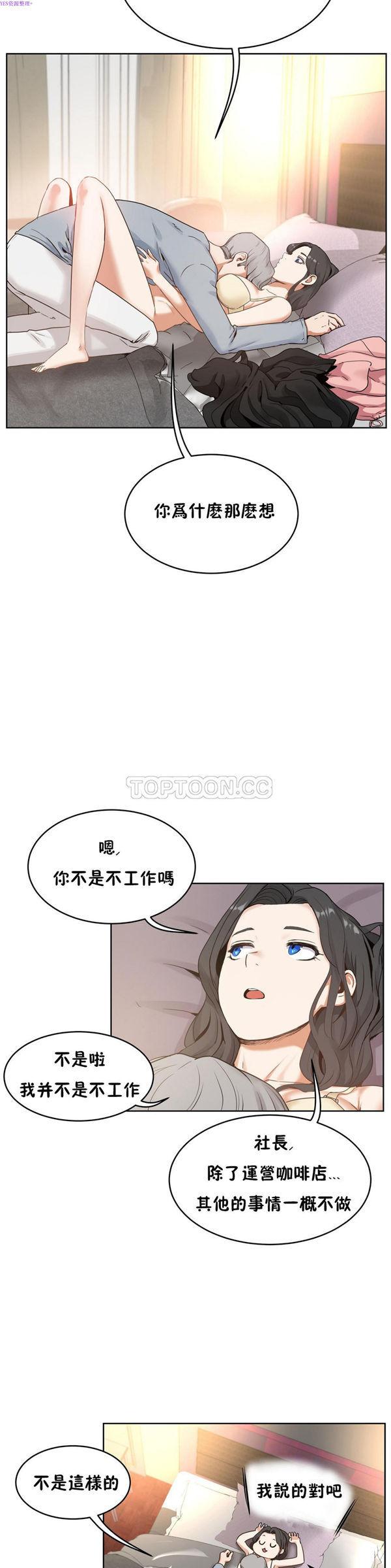 性教育，第37话，第 15 页