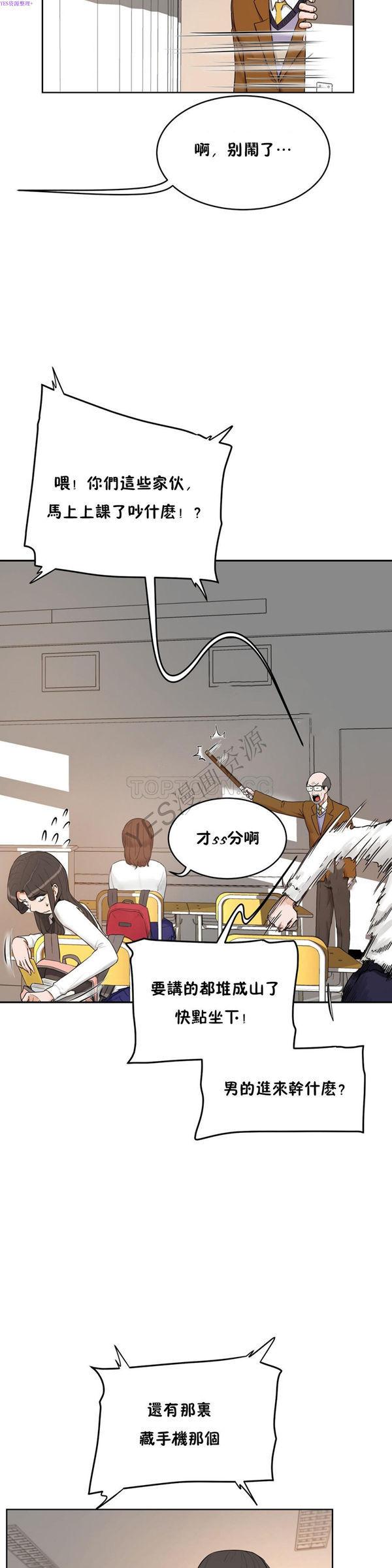 性教育，第38话，第 34 页
