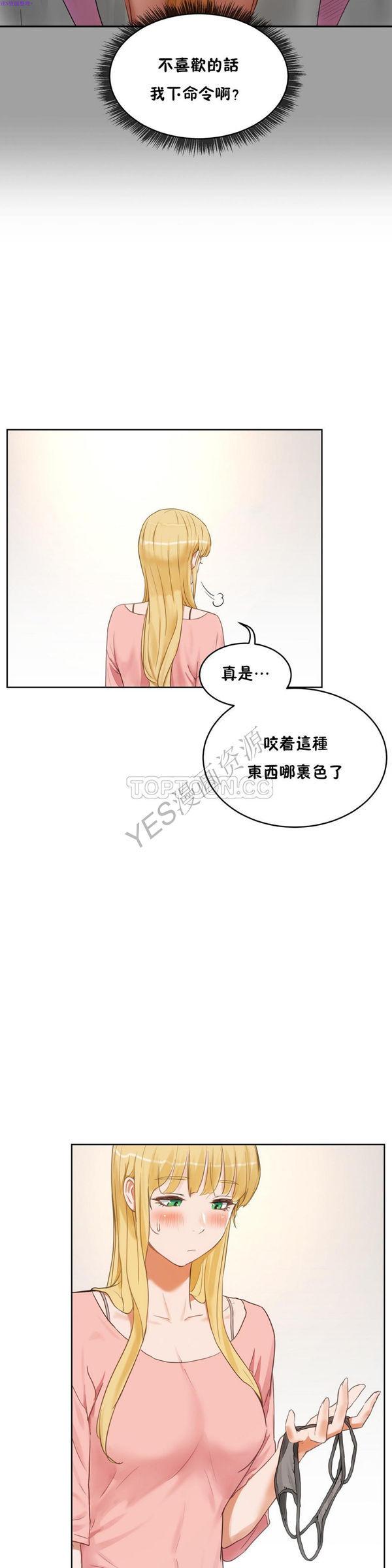 性教育，第38话，第 5 页