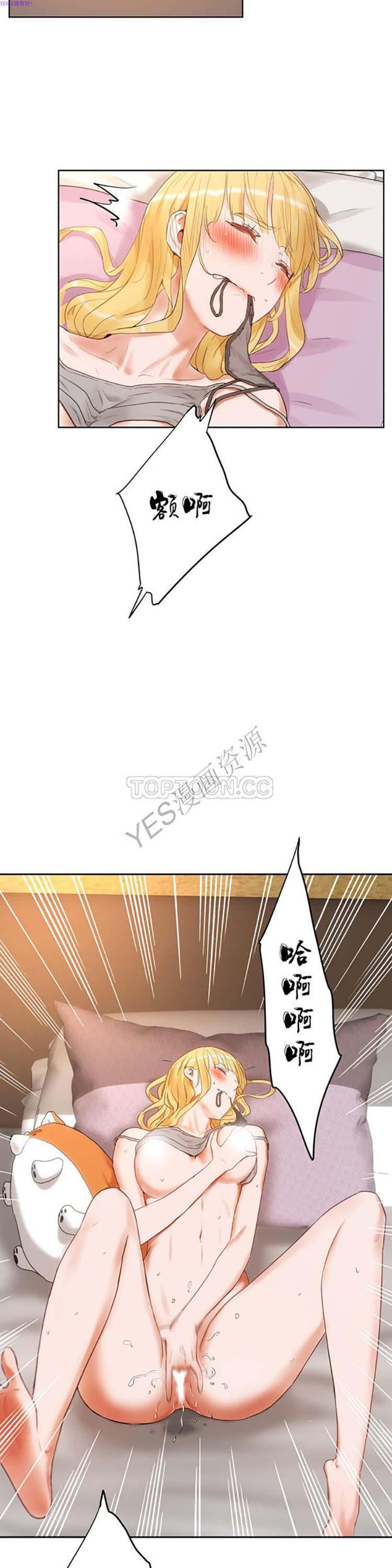 性教育，第38话，第 11 页
