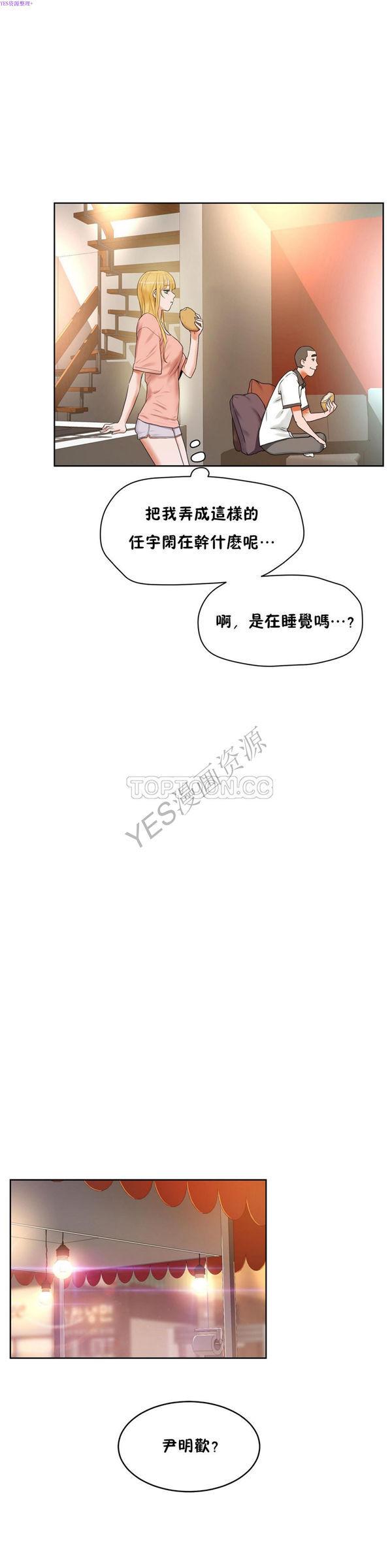 性教育，第38话，第 22 页