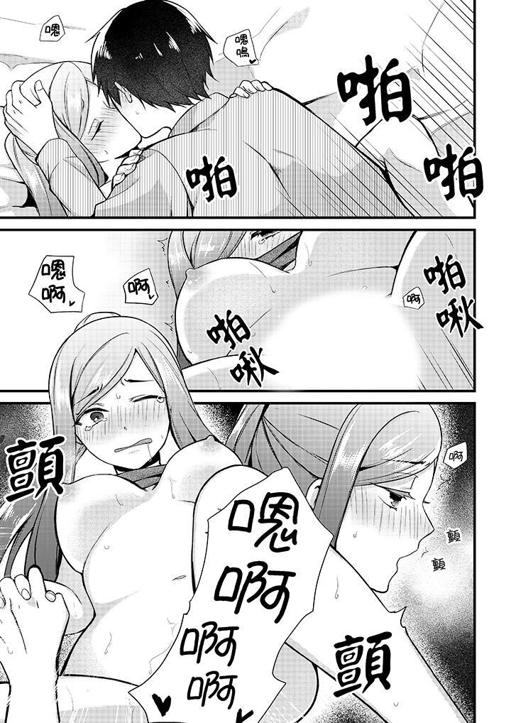 性欲旺盛女子，陷...，第3話，第 8 页