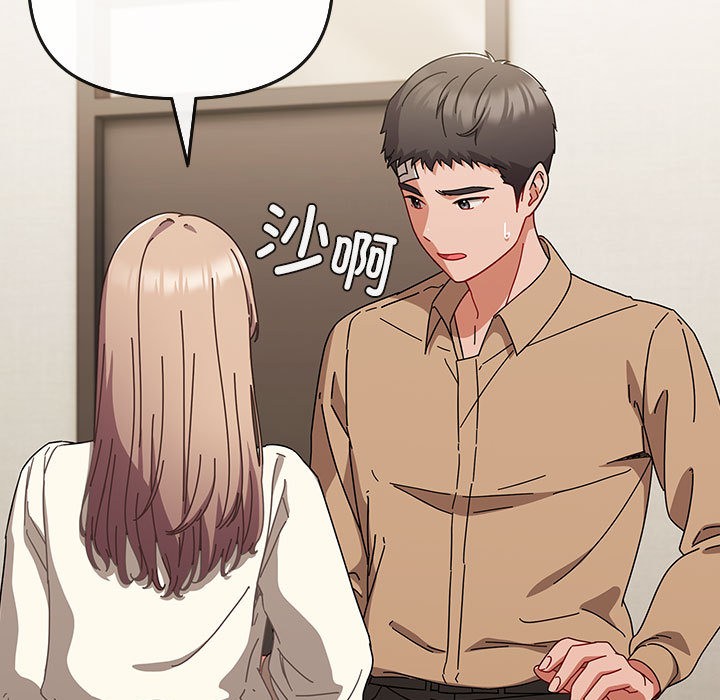 愛上你也好，第1話，第 125 页