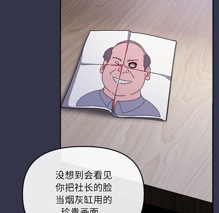愛上你也好，第1話，第 192 页