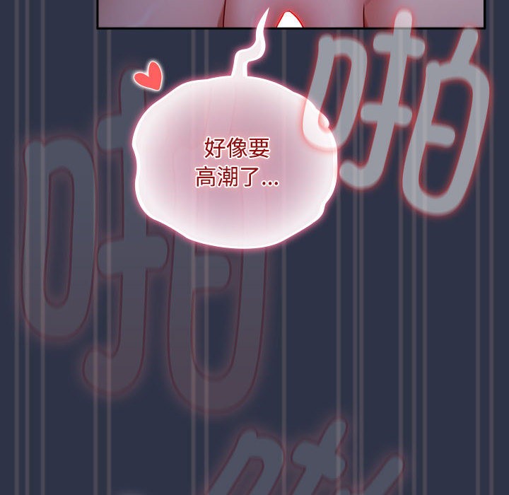 愛上你也好，第1話，第 12 页