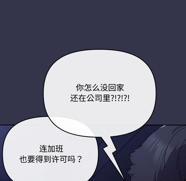 愛上你也好，第1話，第 185 页