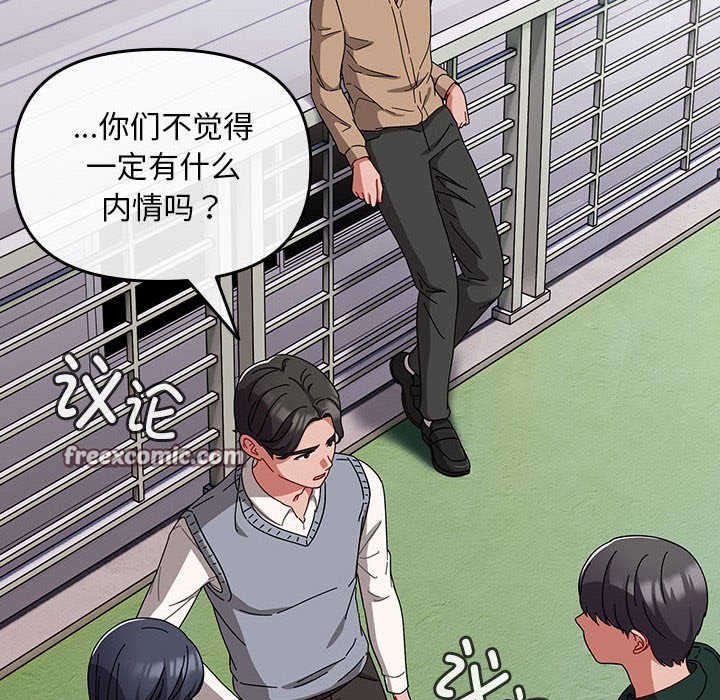 愛上你也好，第1話，第 60 页