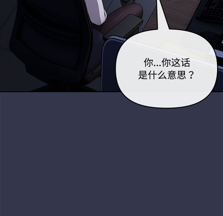 愛上你也好，第2話，第 5 页