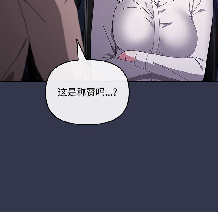 愛上你也好，第2話，第 44 页