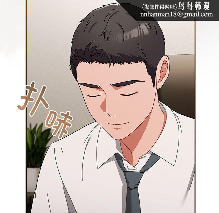 愛上你也好，第2話，第 103 页
