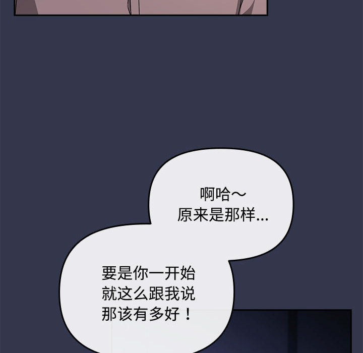 愛上你也好，第2話，第 40 页