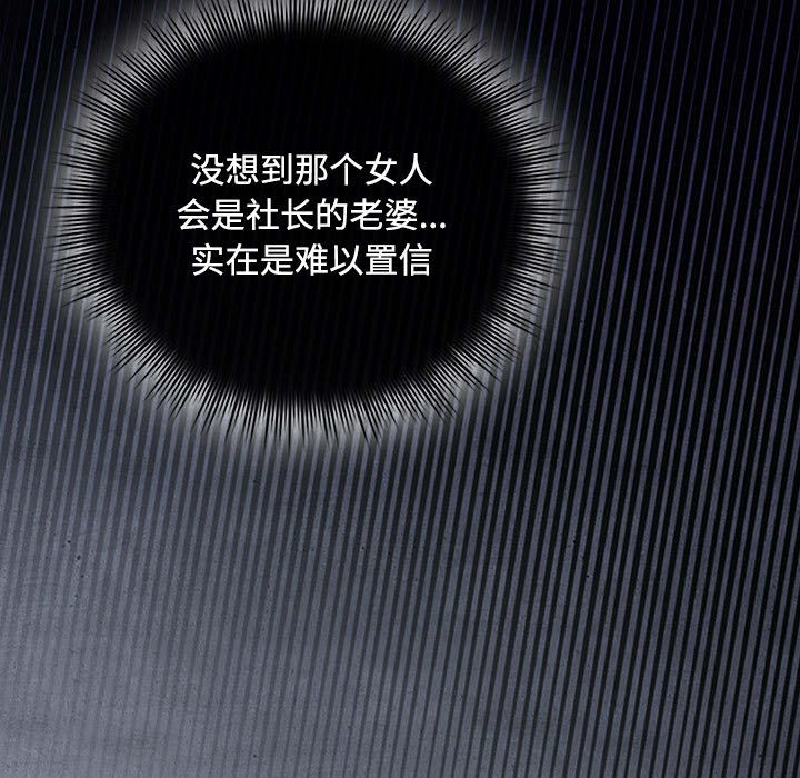 愛上你也好，第2話，第 95 页