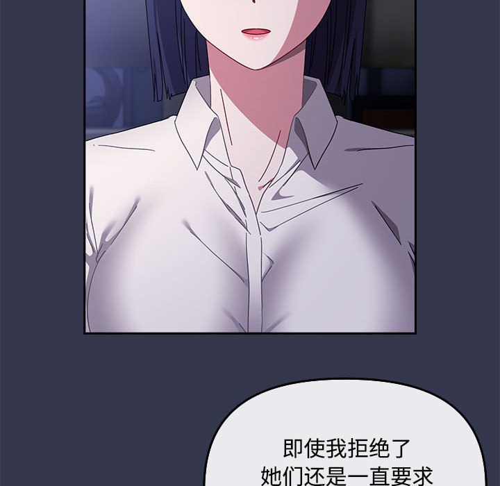 愛上你也好，第2話，第 22 页