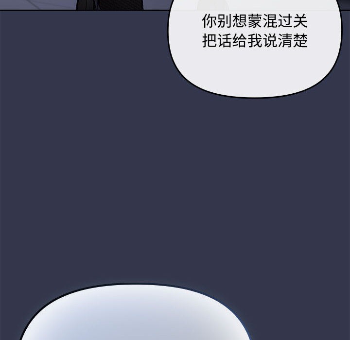 愛上你也好，第2話，第 28 页