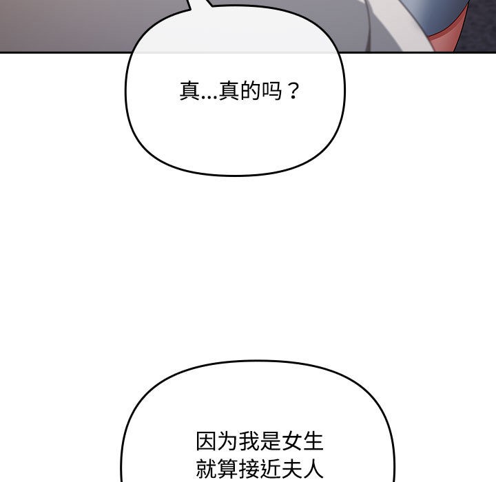 愛上你也好，第2話，第 185 页