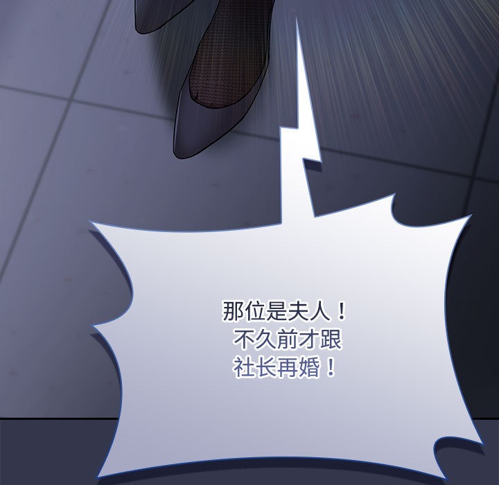 愛上你也好，第2話，第 77 页