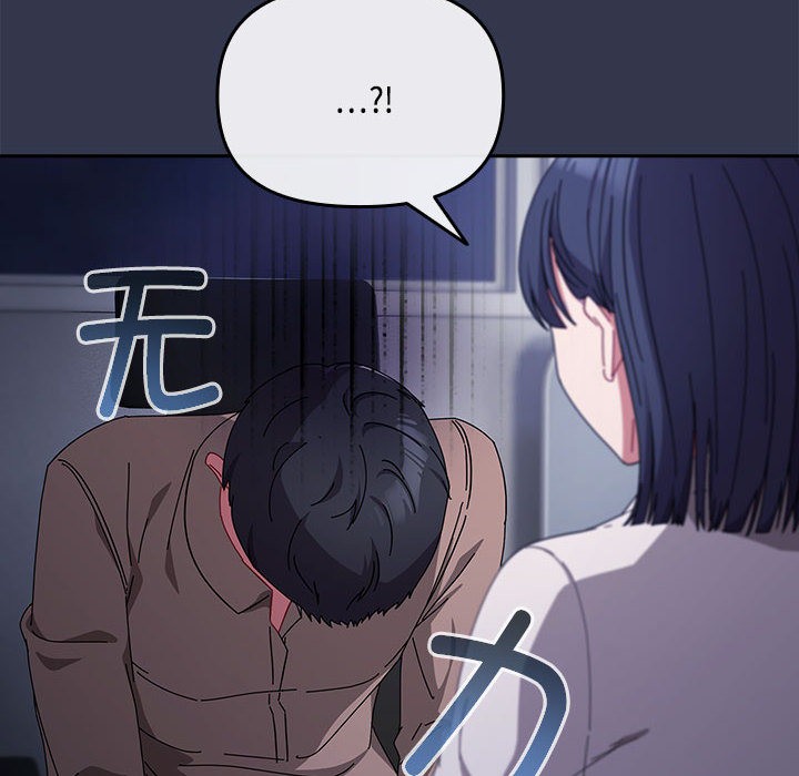 愛上你也好，第2話，第 52 页