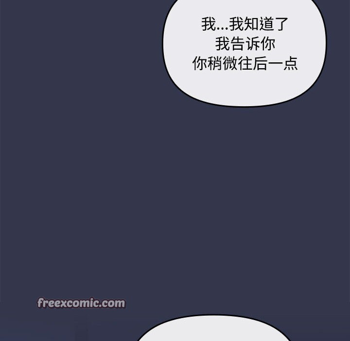 愛上你也好，第2話，第 60 页