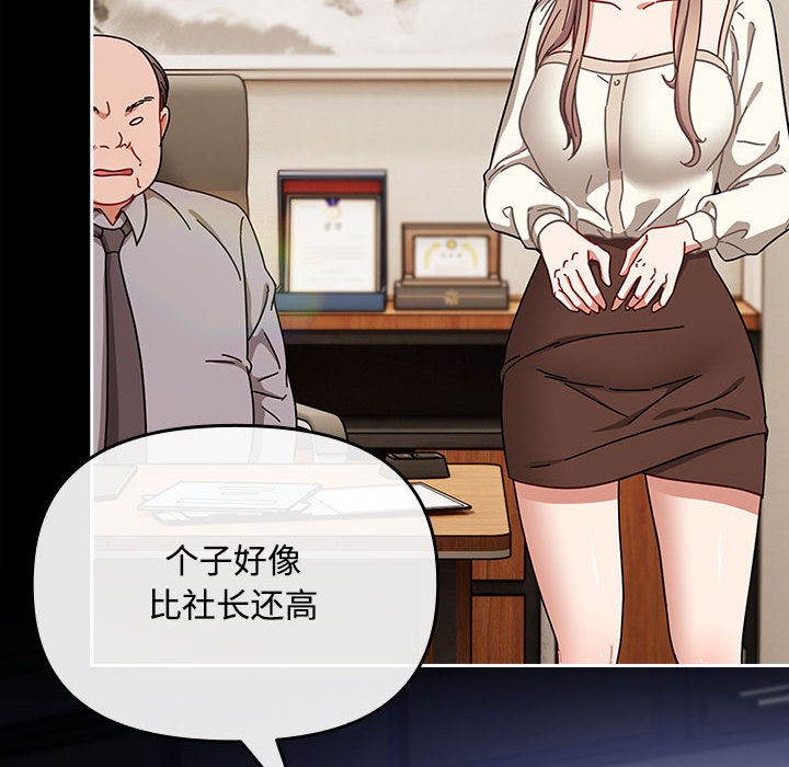 愛上你也好，第2話，第 64 页