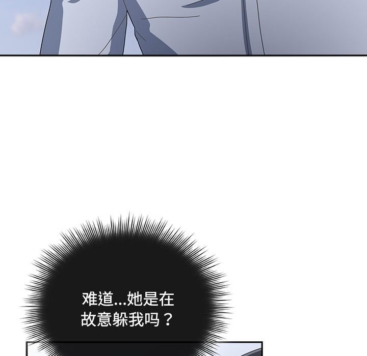 愛上你也好，第3話，第 125 页