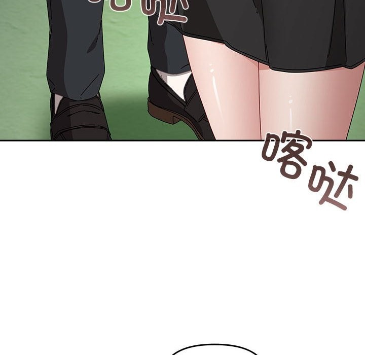 愛上你也好，第3話，第 106 页