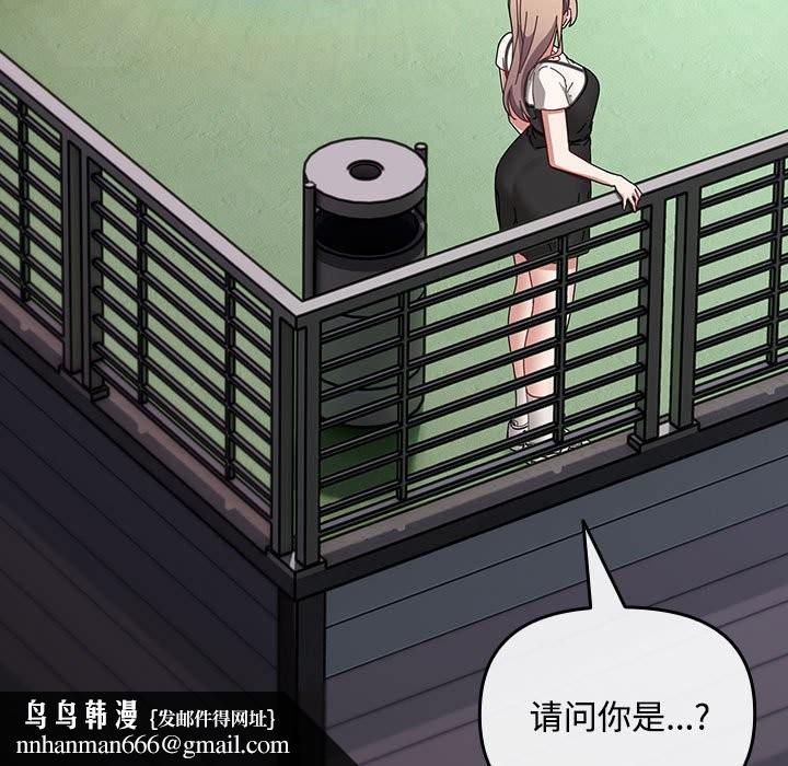 愛上你也好，第3話，第 95 页