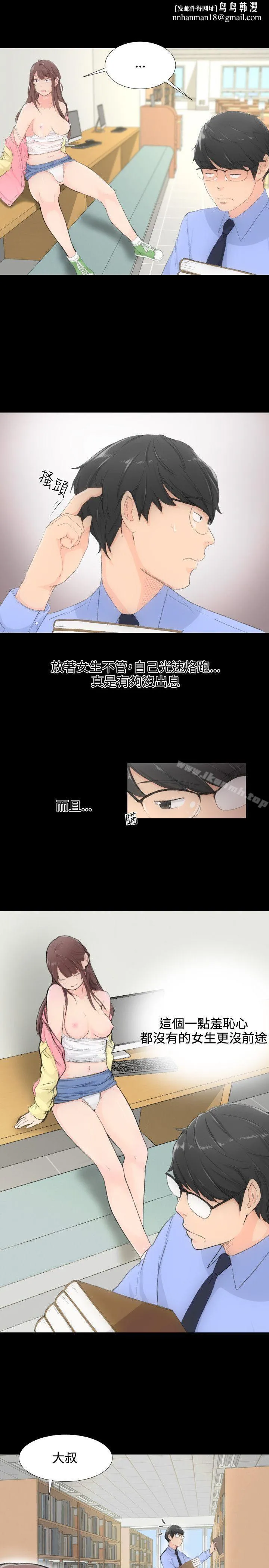 成人的滋味，第1話，第 13 页