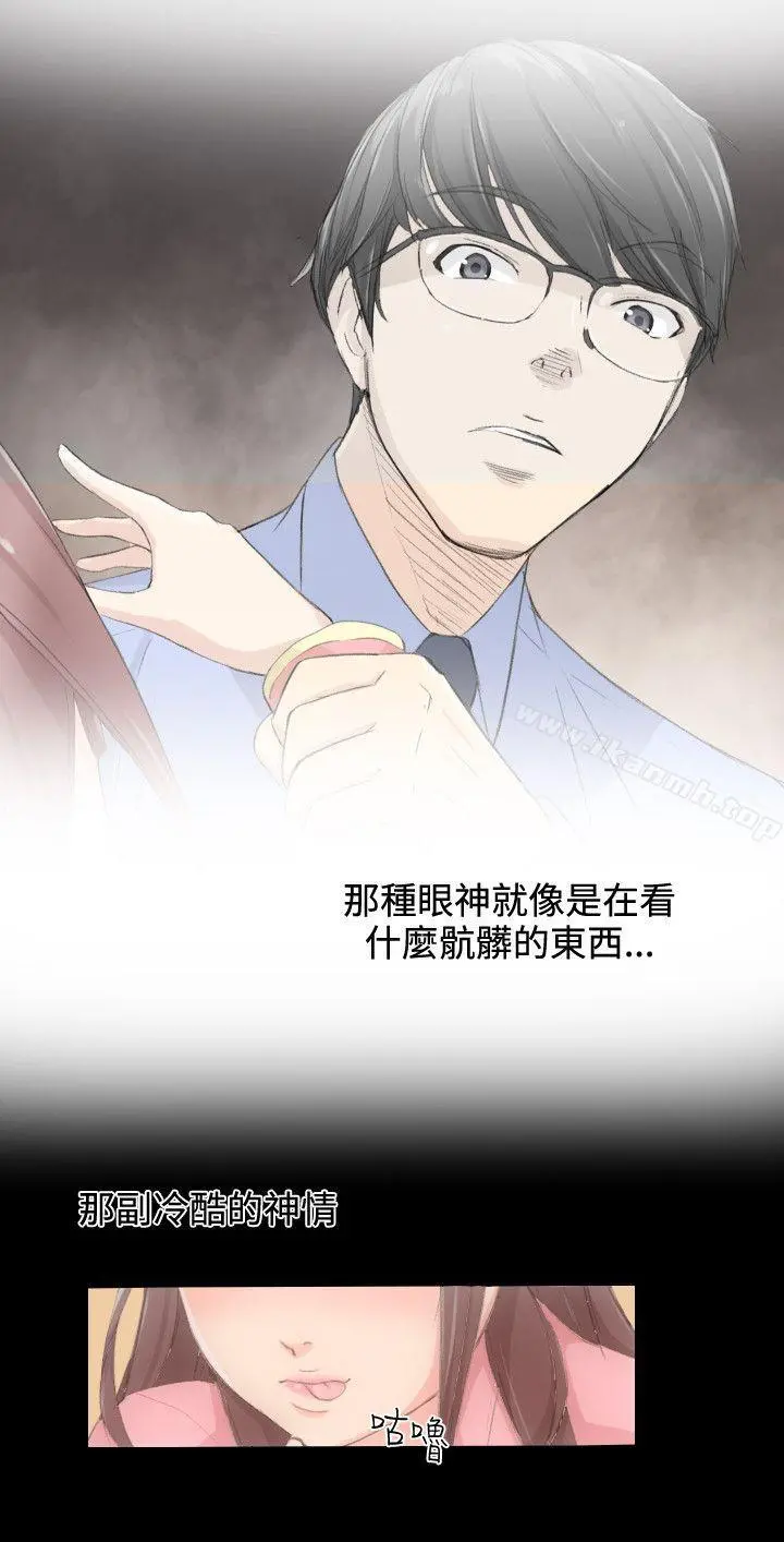 成人的滋味，第1話，第 21 页