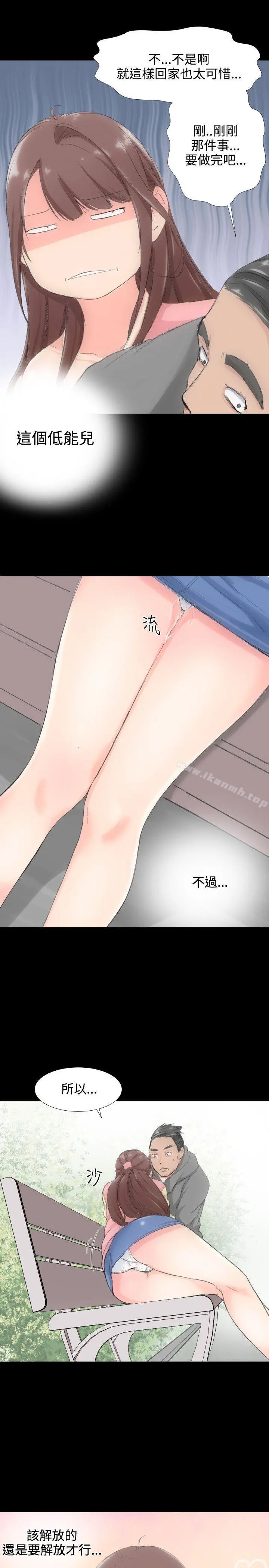 成人的滋味，第1話，第 23 页